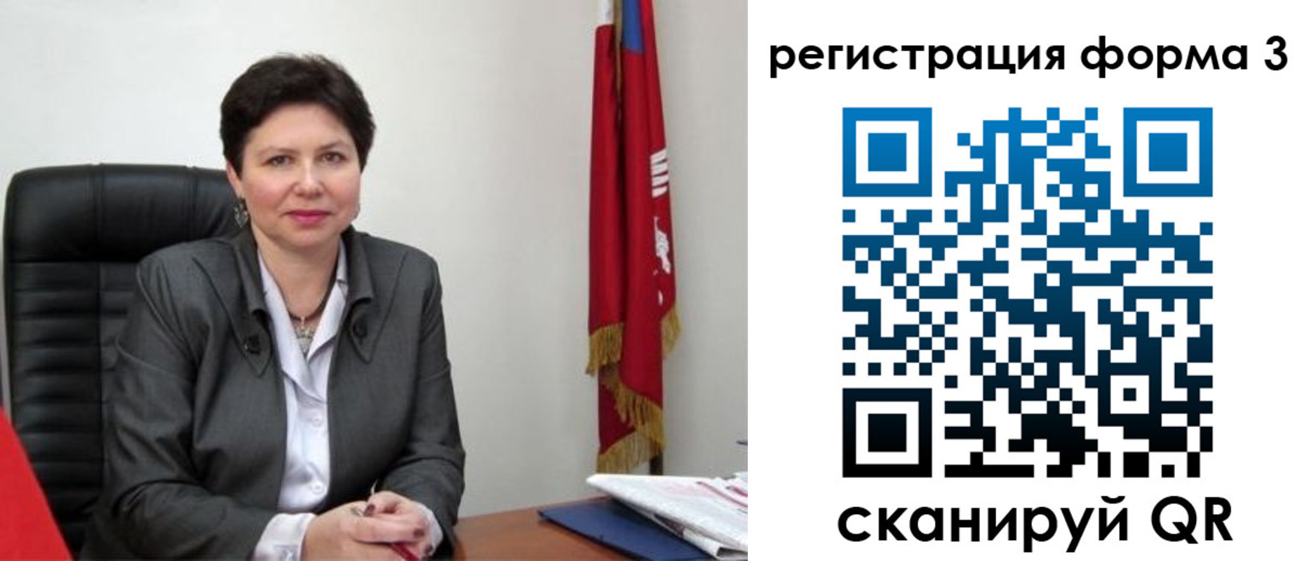прописка ребенка в Большом Камне