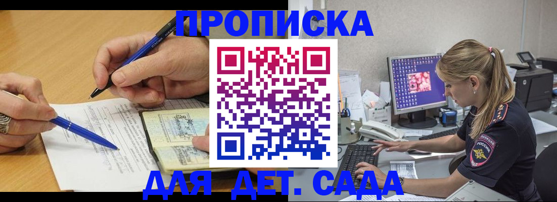 временная регистрация поиск в Большом Камне