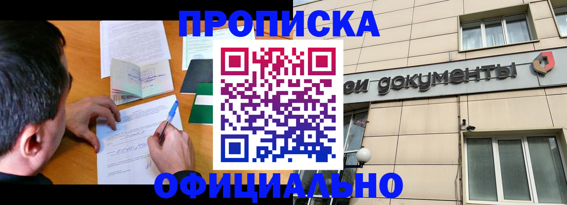 прописка иностранных граждан в Большом Камне